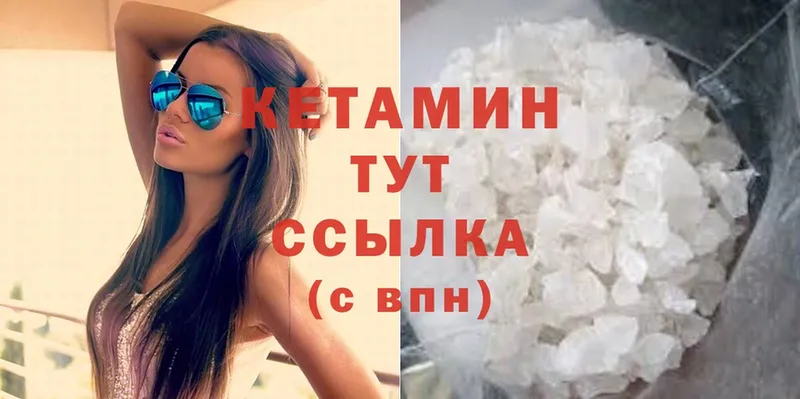 KRAKEN вход  Владимир  КЕТАМИН ketamine  купить наркотики сайты 