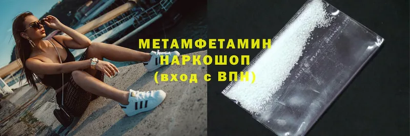 дарнет шоп  Владимир  МЕТАМФЕТАМИН Methamphetamine 